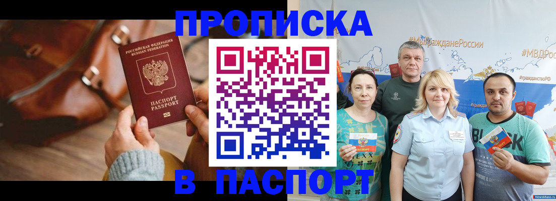 временная регистрация собственник в Алагире