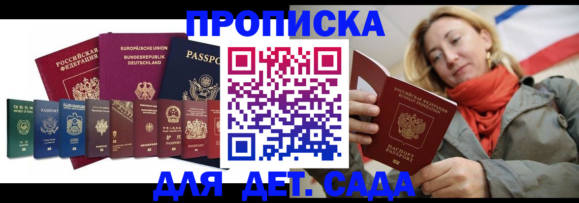 прописка законно в Алагире