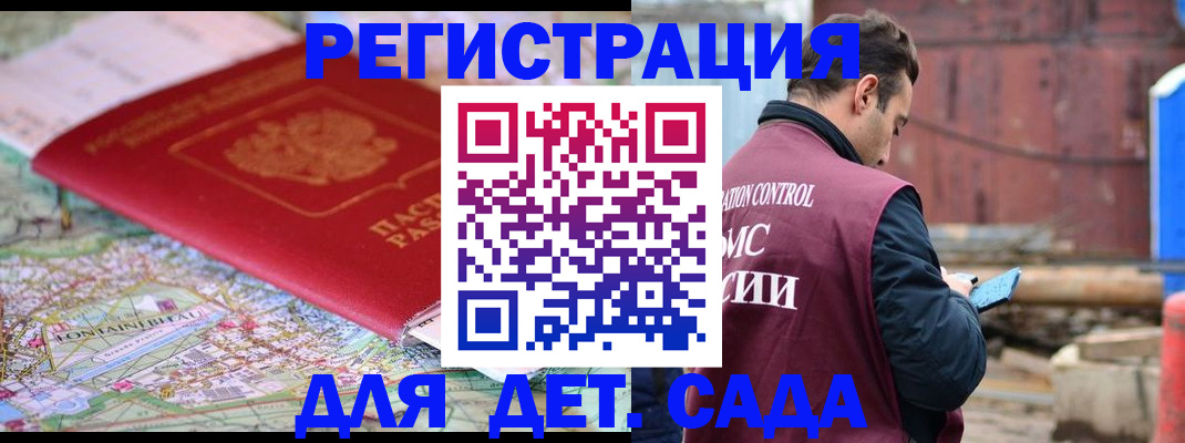 прописка для военкомата в Алагире