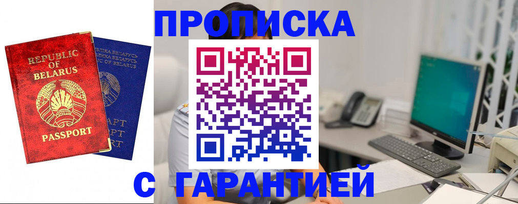 прописка от собственника в Алагире