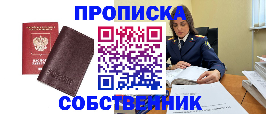 временная регистрация гарантия в Алагире