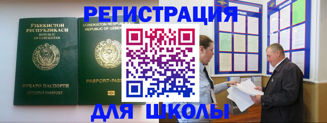 временная регистрация купить в Алагире
