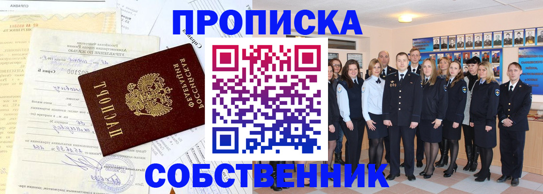 временная регистрация надежно в Алагире