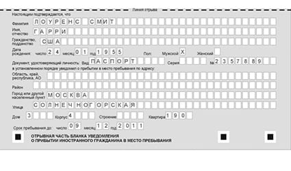 временная регистрация в Алагире